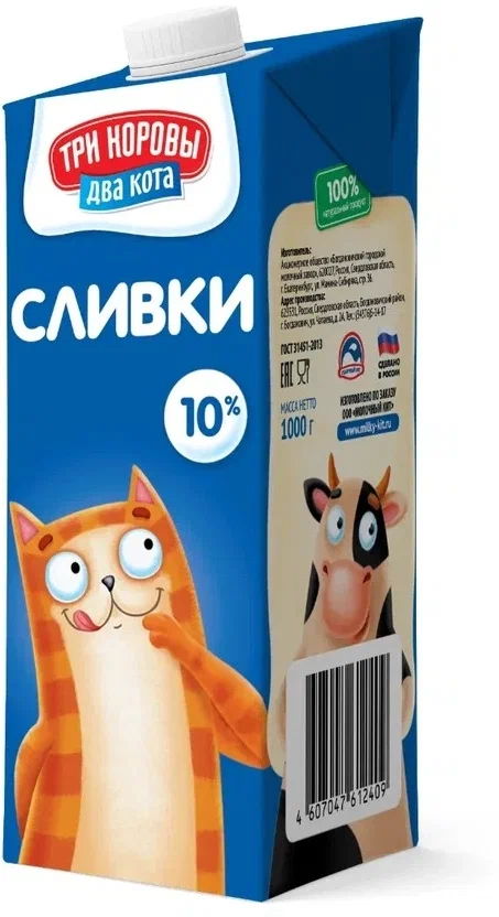 

Сливки Три коровы, два кота питьевые, ультрапастеризованные, 10%, 1 л
