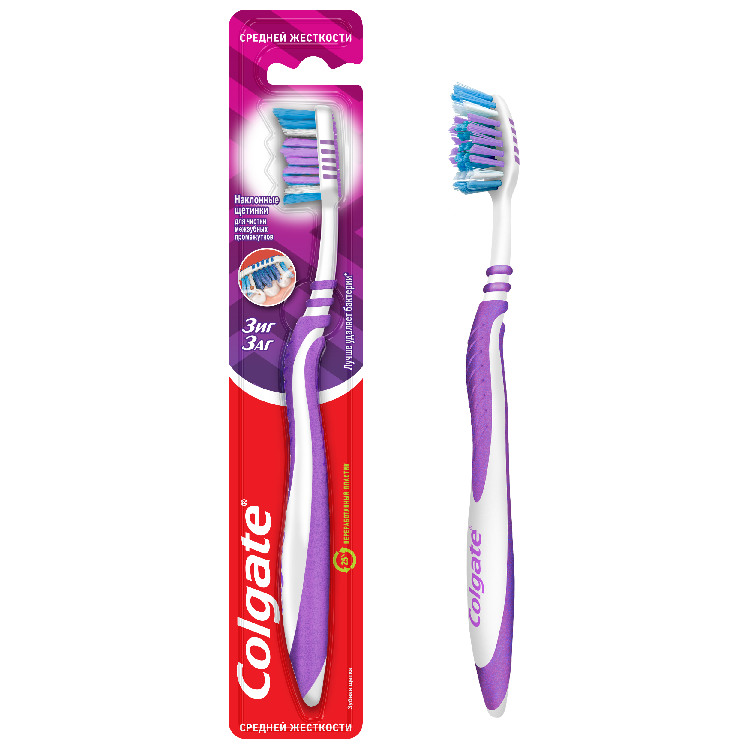 З щ т. Зубная щетка Colgate зиг заг. Зубная щетка колгнйт зинзак. Зубная щетка Colgate зигзаг плюс средняя. Colgate зубная щетка зиг заг 2+1
