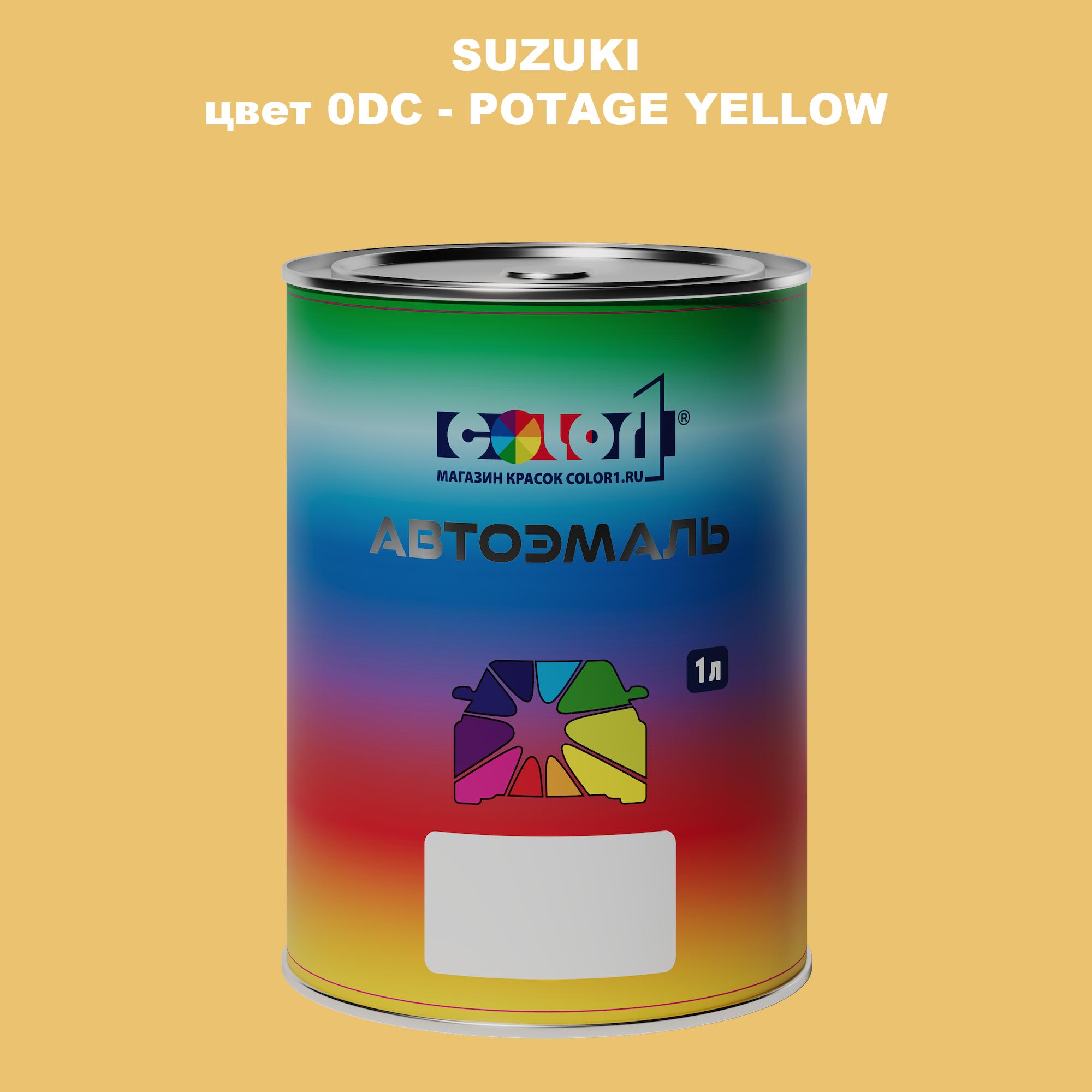 

Автомобильная краска COLOR1 для SUZUKI, цвет 0DC - POTAGE YELLOW, Прозрачный