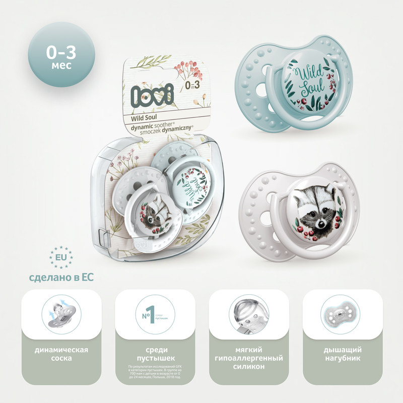 

Пустышка LOVI Wild Soul динамическая силиконовая, 0-3 мес., 2 шт, Зеленый;серый, LOVI Wild Soul 0-3