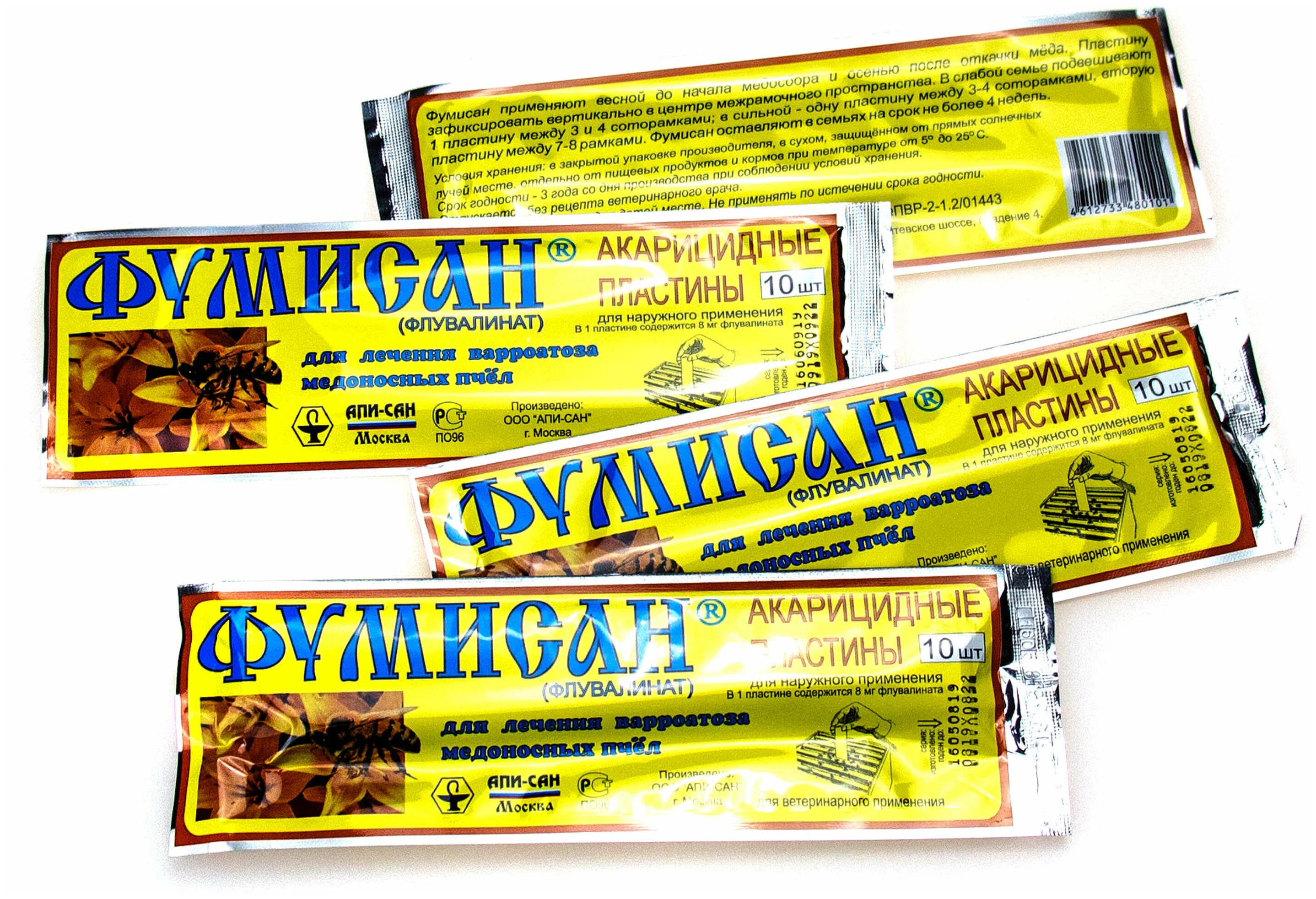 

Фумисан полоски (5шт.)