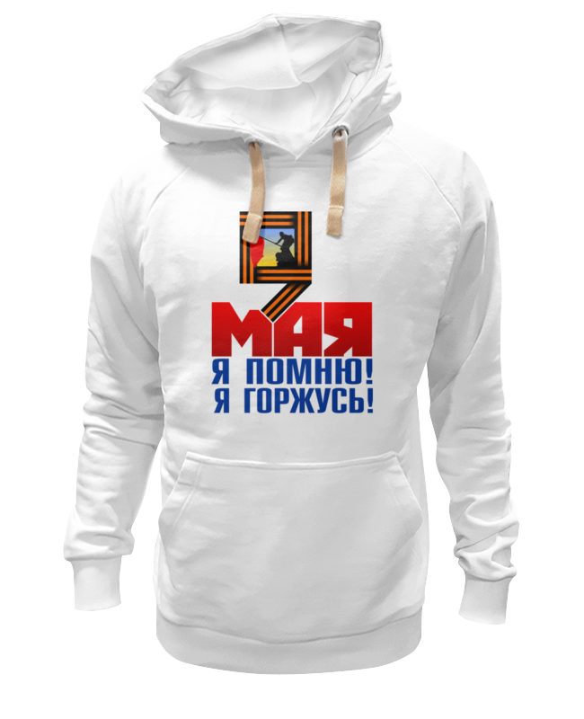 

Худи унисекс Printio 9 мая белое 2XL, Белый, 9 мая