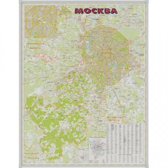 

Новая карта Москвы административная 1:90Т, офсет