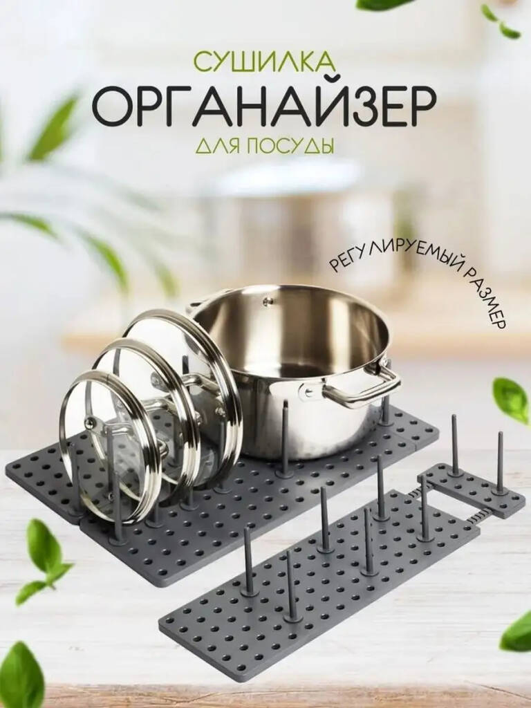 

Органайзер для хранения посудыРазделитель в ящик регулируемый, Китай