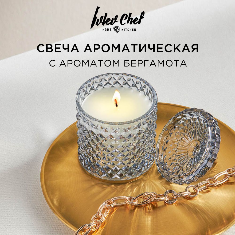 Ivlev Chef Свеча ароматическая, 10см х 12см, стекло, жемчуг