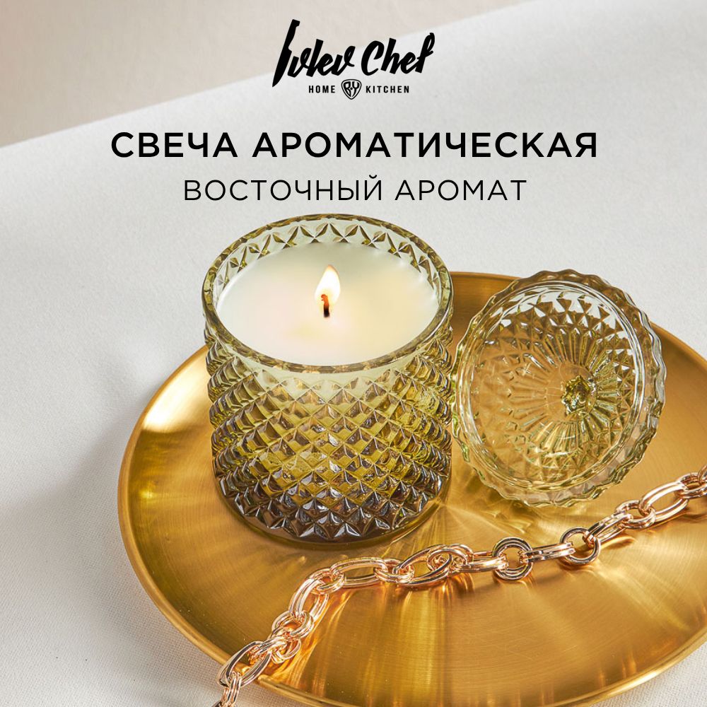 Ivlev Chef Свеча ароматическая, 10см х 12см, стекло, оливковый