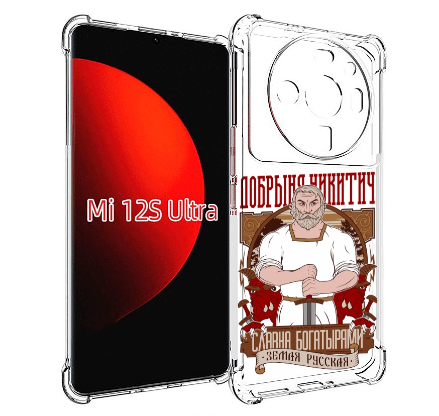 

Чехол MyPads Добрыня для Xiaomi 12S Ultra, Прозрачный, Tocco