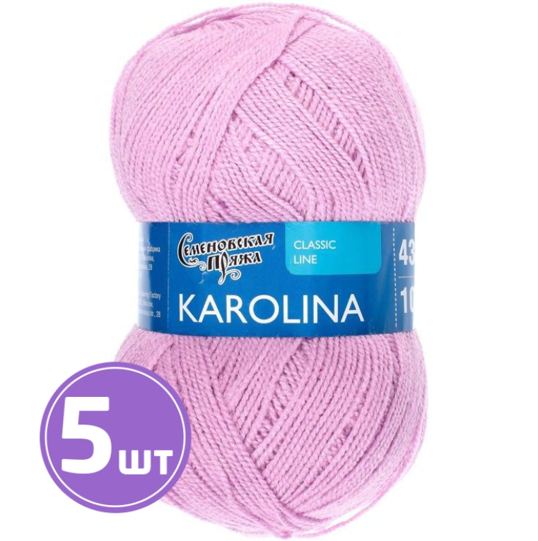 

Пряжа Семеновская Karolina (11808), астра, 5 шт. по 100 г, Розовый
