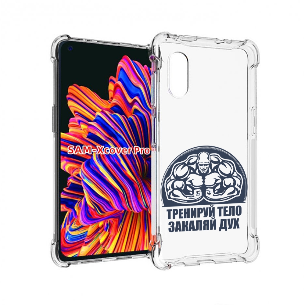 

Чехол MyPads бодибилдинг закаляй дух для Samsung Galaxy Xcover Pro 1, Прозрачный, Tocco
