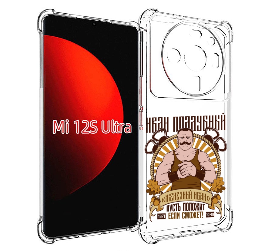 

Чехол MyPads Железный Иван для Xiaomi 12S Ultra, Прозрачный, Tocco