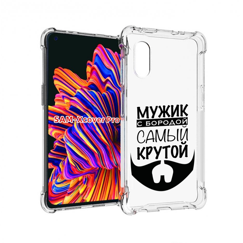 

Чехол MyPads крутой-мужик-с-бородой мужской для Samsung Galaxy Xcover Pro 1, Прозрачный, Tocco