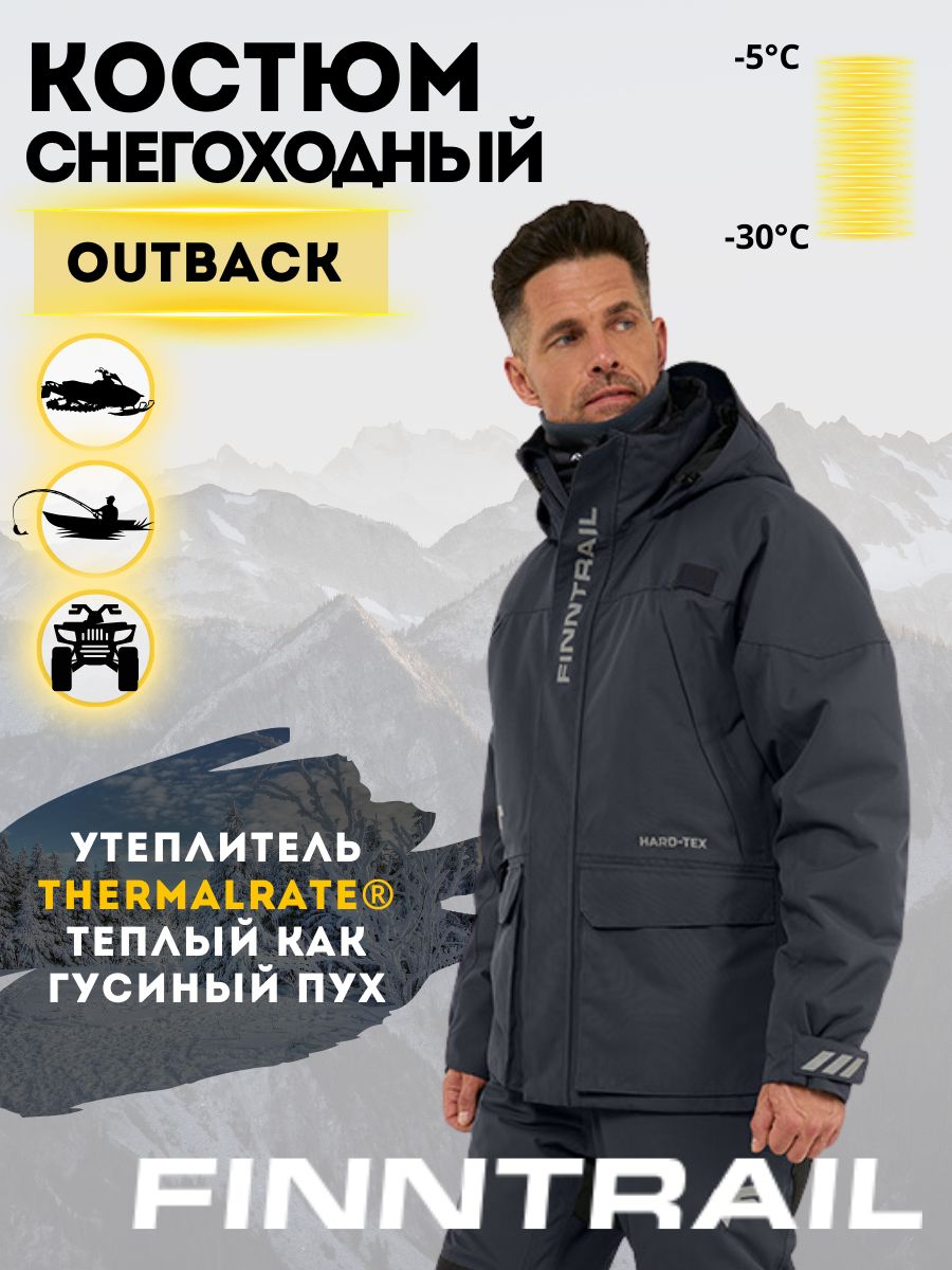 

Костюм мужской Finntrail Outback серый XS, Outback