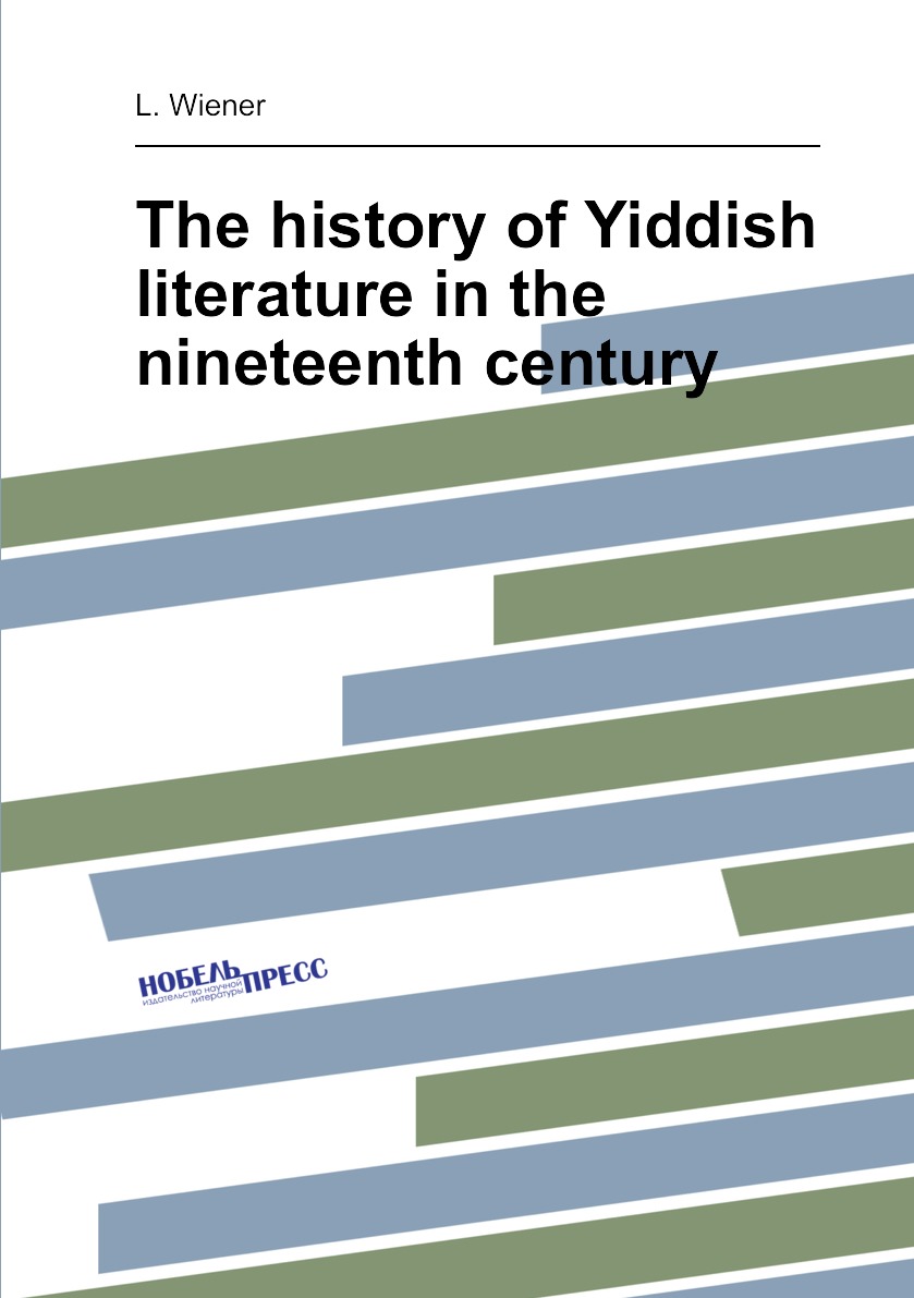 

The history of Yiddish literature in the nineteenth century