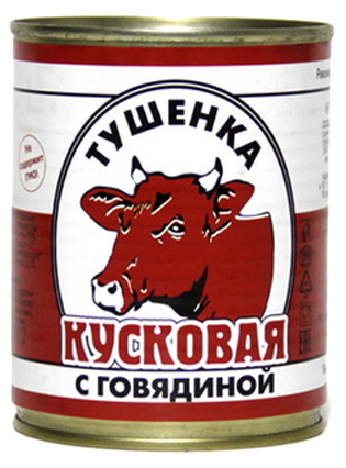 

Тушенка Кусковая с говядиной 340 г, Кусковая