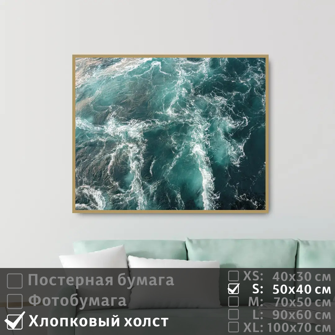 

Постер на холсте ПолиЦентр Морская волна 50х40 см, МорскаяВолна