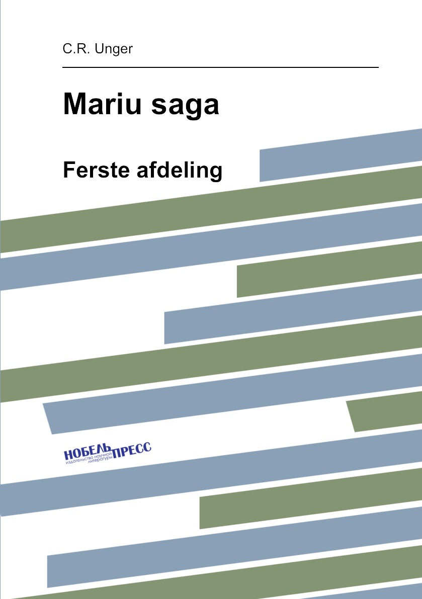 

Mariu saga