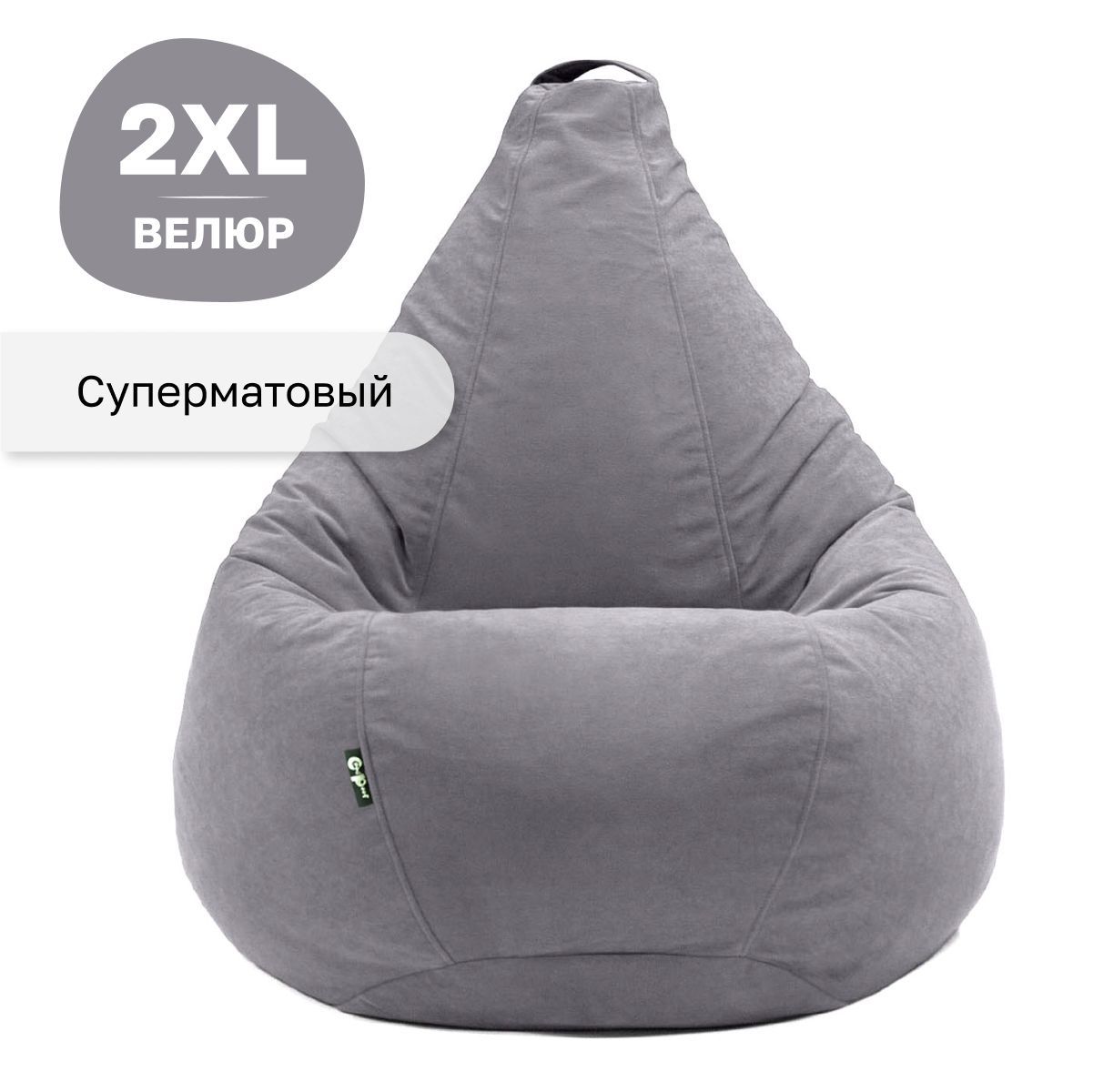 

Кресло-мешок GoodPoof Велюр Париж груша XXL Дымка, Серый, Париж