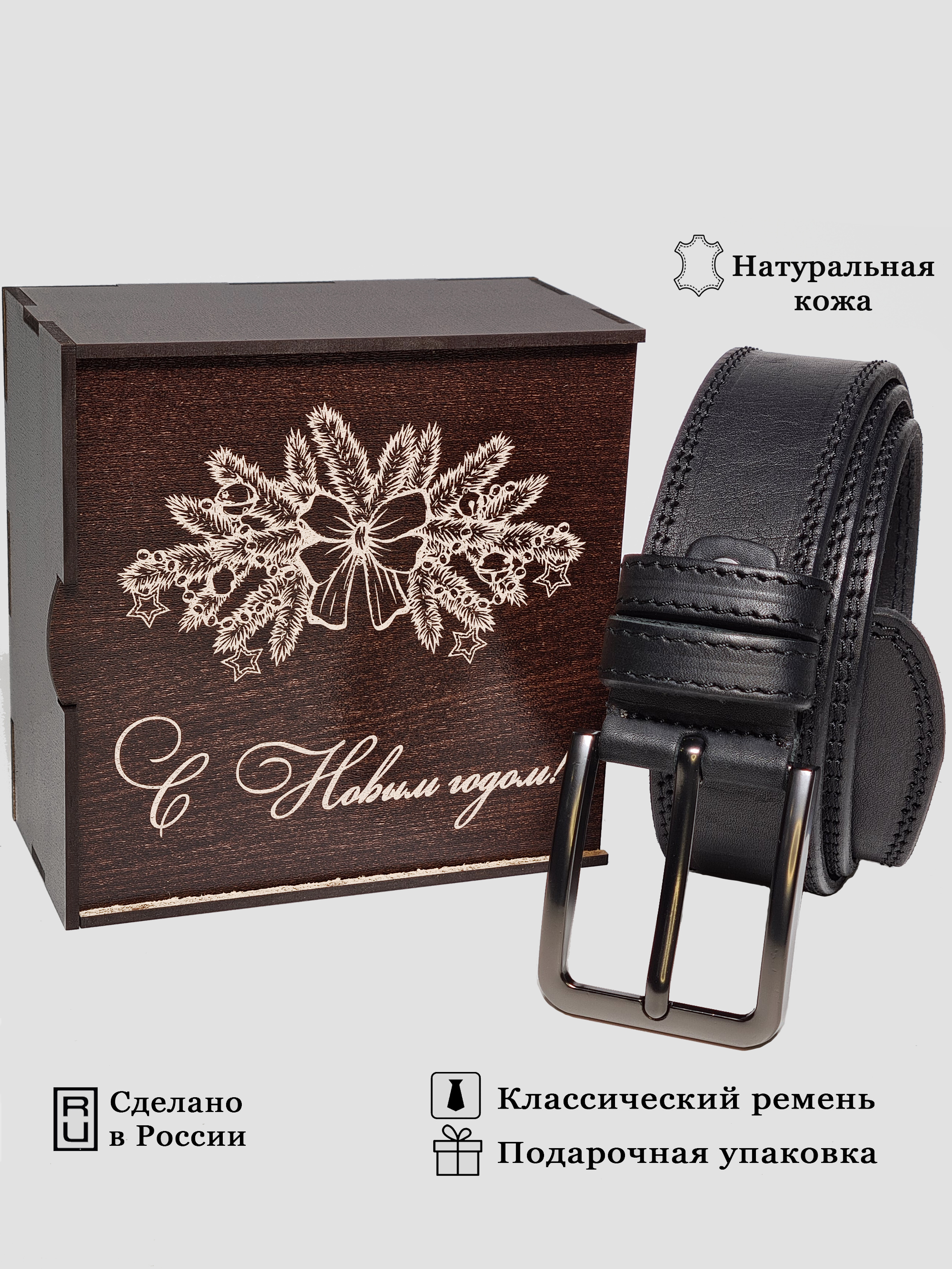 

Ремень мужской Remenn pn-ng21 черный, 125 см, pn-ng21