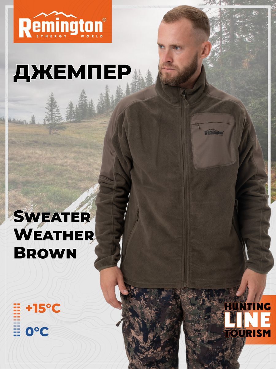 

Толстовка мужская Remington RM1103 коричневая L, Коричневый, RM1103