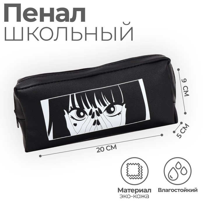 

Calligrata Пенал мягкий, 1 отделение, 90 х 200 х 50 см, объёмный, искусственная кожа, Call, Черный