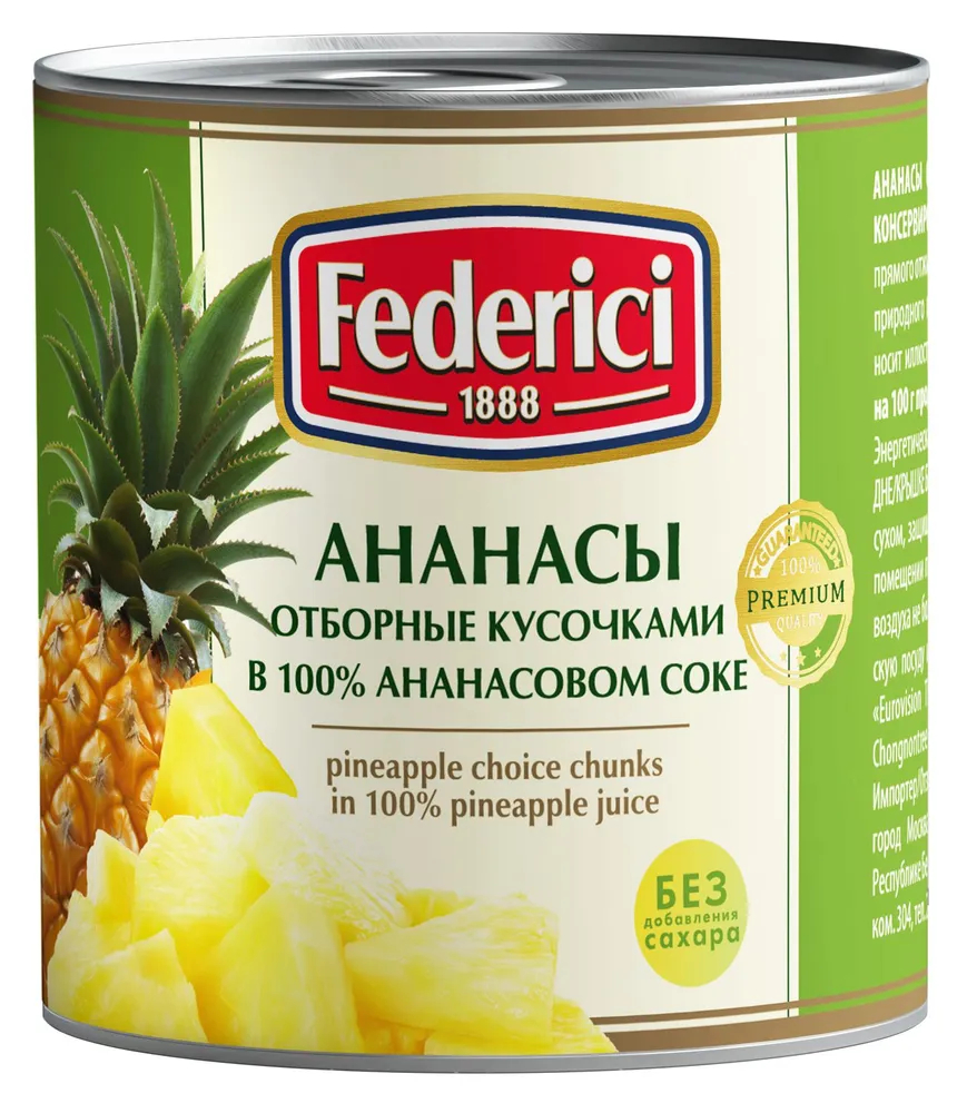 Ананасы Federici отборные, кусочками, в ананасовом соке, без сахара, 435 мл