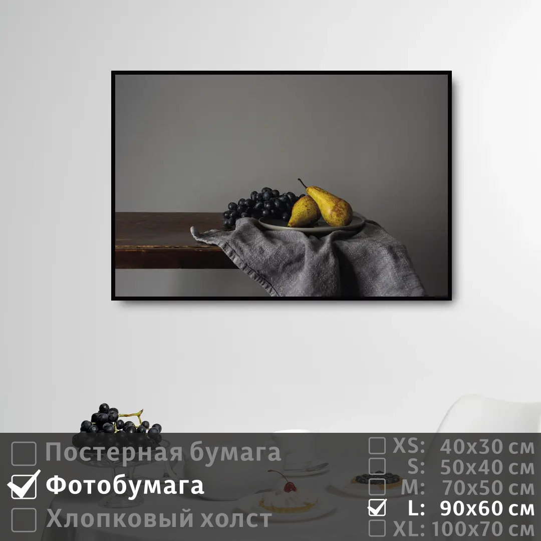 

Постер на фотобумаге ПолиЦентр Натюрморт фрукты на стену кухни 90х60 см, НатюрмортФруктыНаСтенуКухни