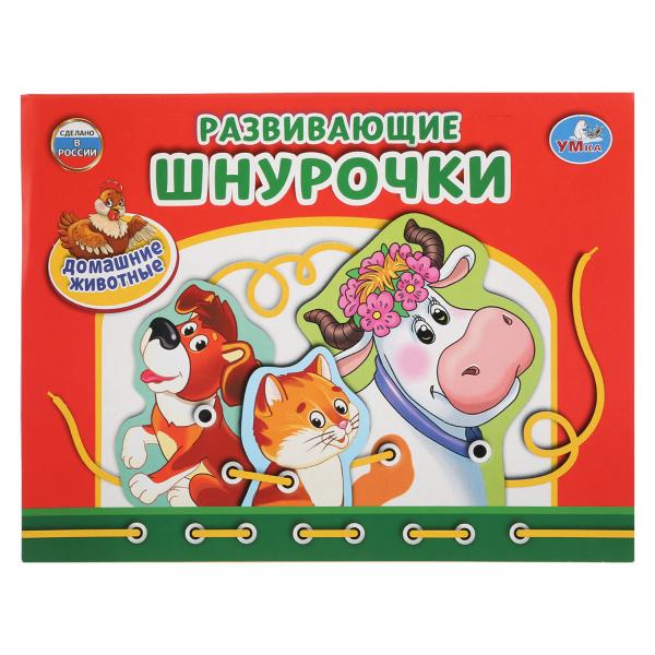 фото Развивающая игра-шнуровка умка домашние животные