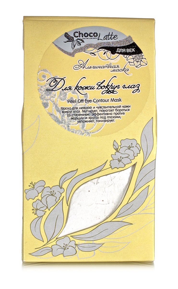 

Альгинатная маска для лица. Для кожи вокруг глаз. Peel Off Anti-ageing Mask 150мл/50гр, 05396