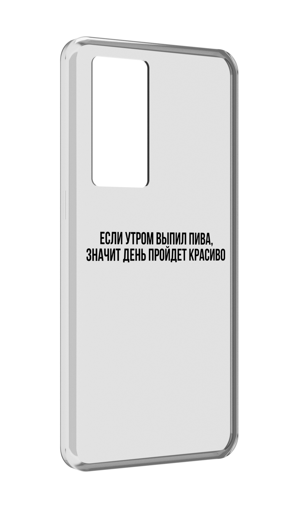 

Чехол MyPads Если-утром для Realme GT Master Explorer Edition, Прозрачный, Tocco