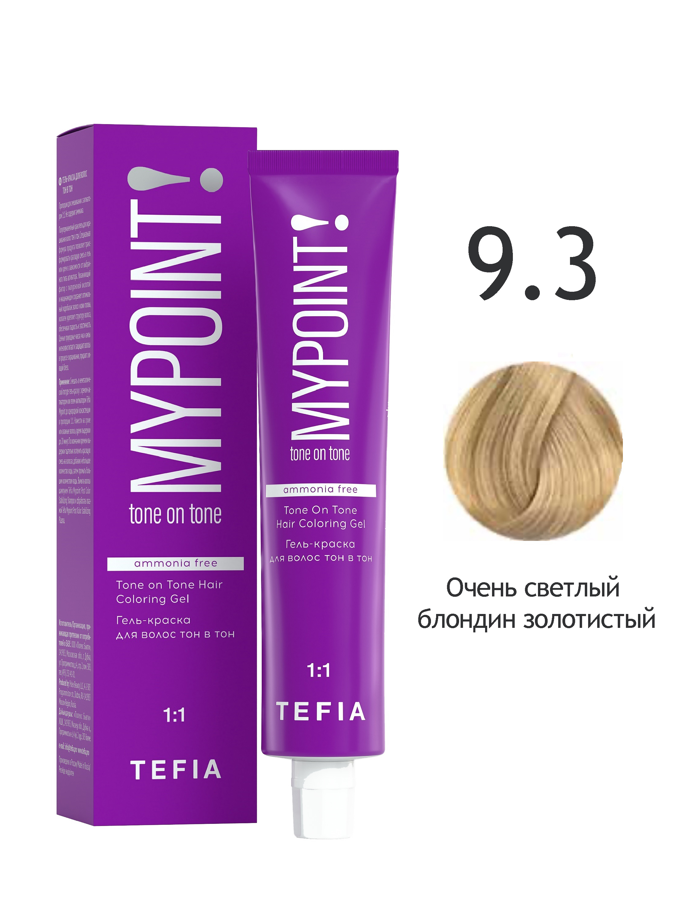 Гель-краска для волос Tefia тон в тон 9.3 очень светлый блондин золотистый 60 мл