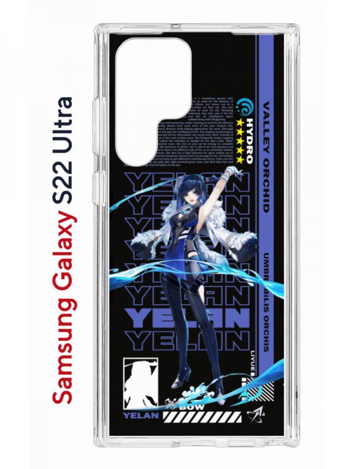 Чехол на Samsung S22 Ultra Kruche Print Yelan Genshin,противоударный бампер с принтом