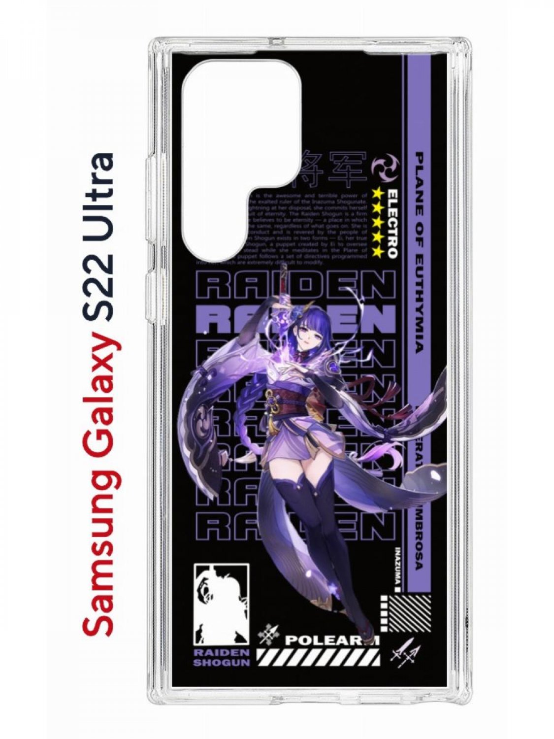 Чехол на Samsung S22 Ultra Kruche Print Raiden Genshin,противоударный бампер с принтом