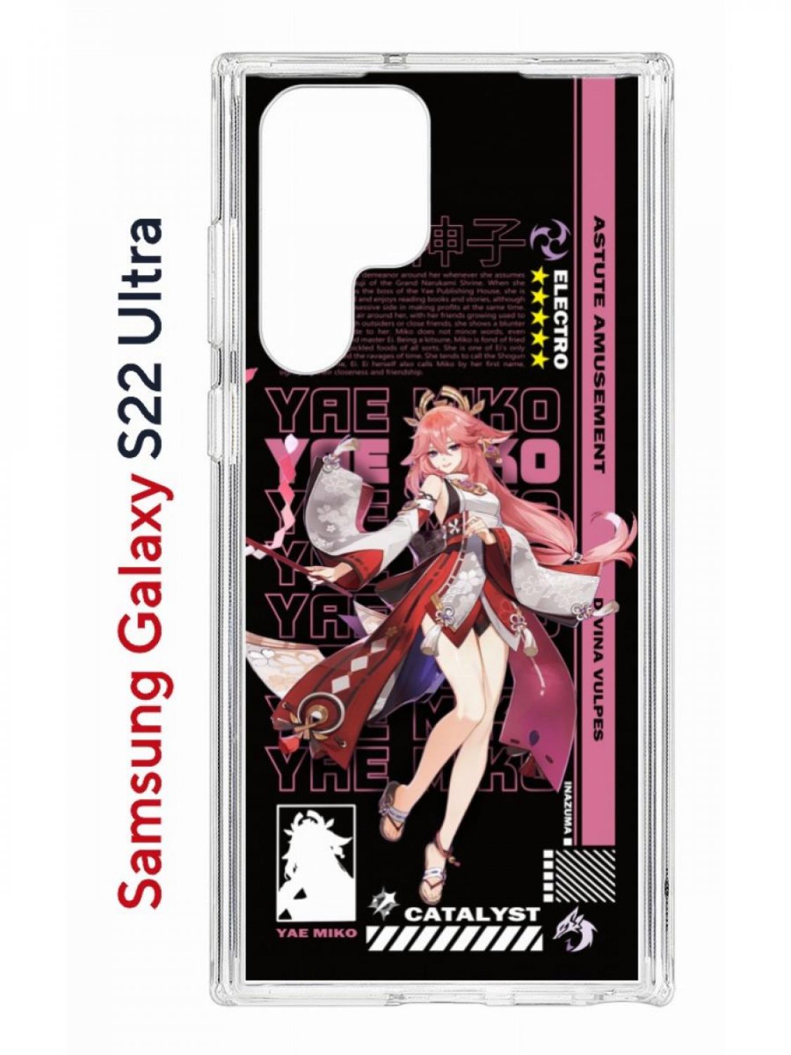 Чехол на Samsung S22 Ultra Kruche Print Yae Miko Genshin,противоударный бампер с принтом