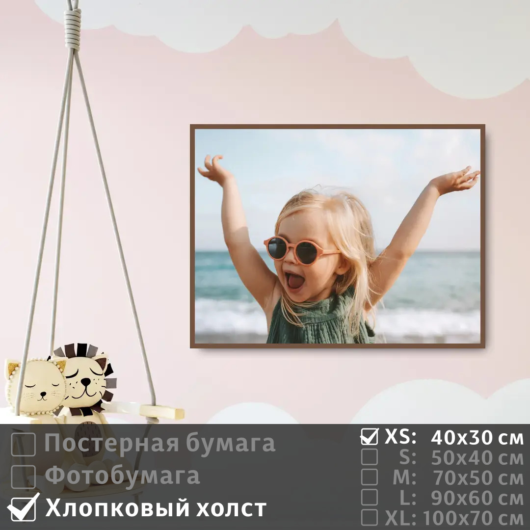 

Постер на холсте ПолиЦентр Девочка в очках радуется у моря 40х30 см, ДевочкаВОчкахРадуетсяУМоря