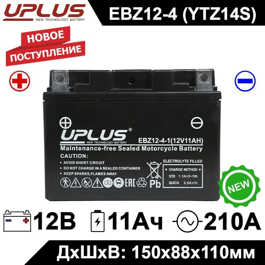 Мото аккумулятор Leoch UPLUS EBZ12-4-1 12V 11Ah 210А (YTZ12S,YTZ14S,CT 1211) AGM