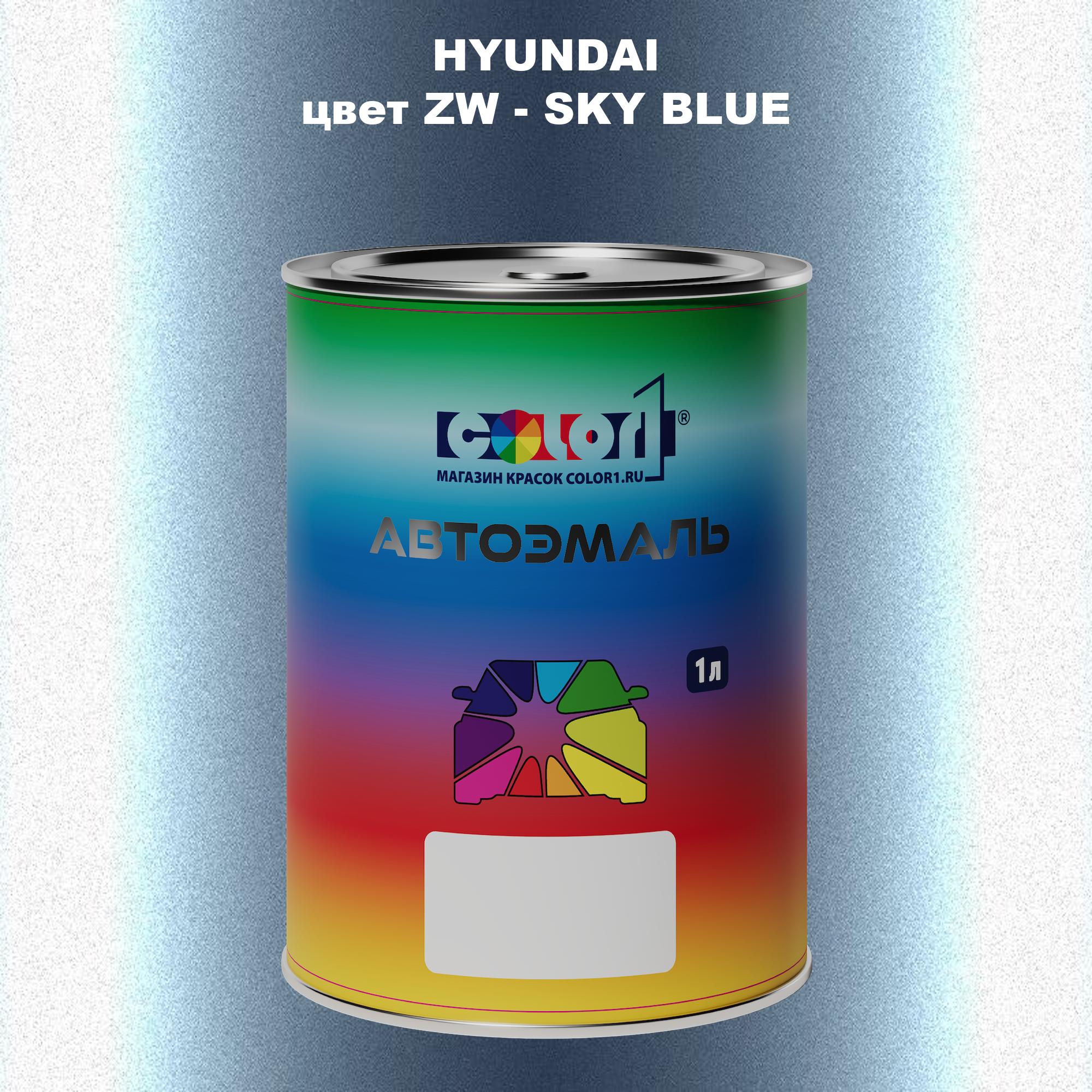 

Автомобильная краска COLOR1 для HYUNDAI, цвет ZW - SKY BLUE, Прозрачный