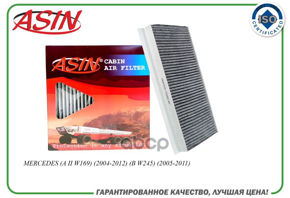 

Фильтр Салонный ASIN ASINFC2839C, ASINFC2839C