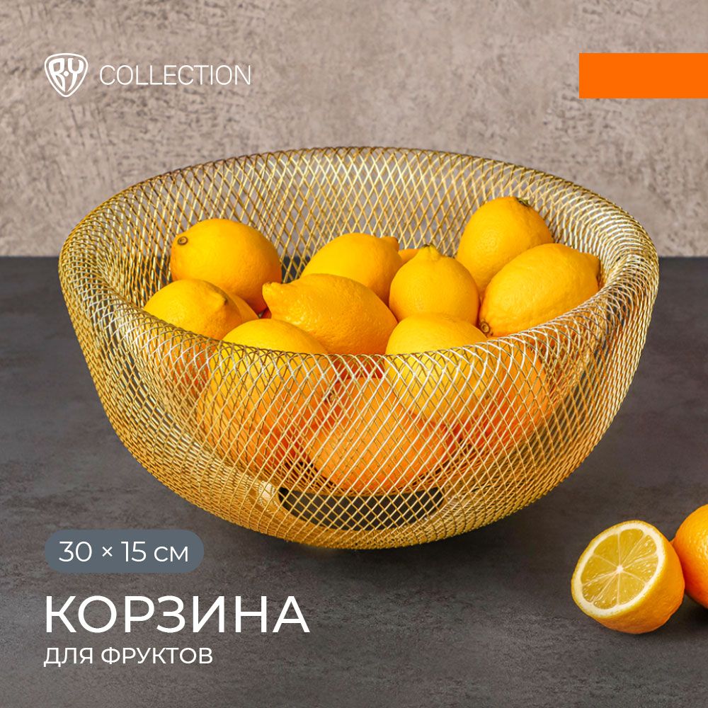 

BY COLLECTION Корзина для фруктов "Александрия", 30х15см, сталь, 827100