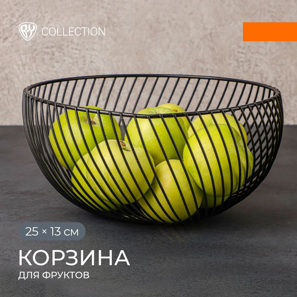 BY COLLECTION Корзина для фруктов 