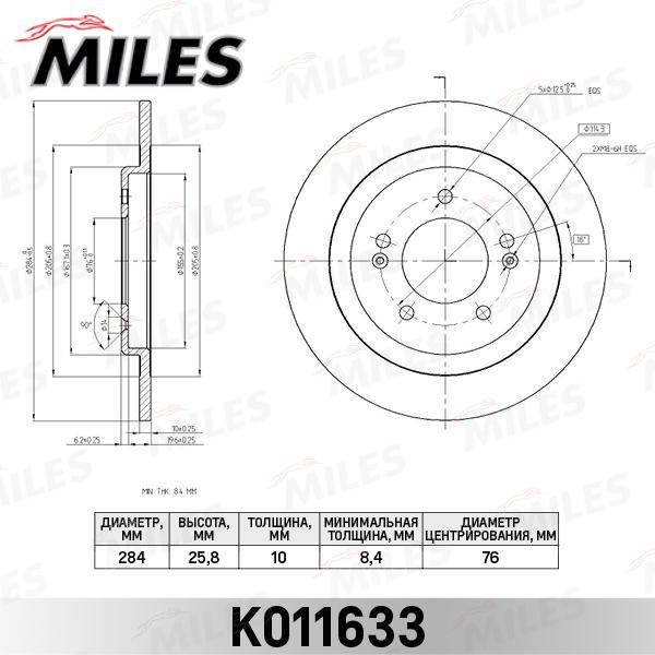 

Диск Тормозной Hyundai I30/Kia Ceed 12- Задний D284мм K011633 Miles арт. K011633, K011633