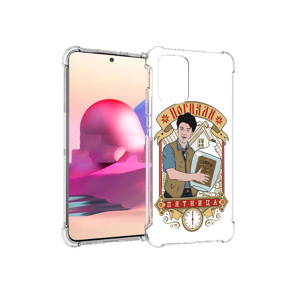 

Чехол MyPads Tocco для Xiaomi Redmi Note 10S Погнали пятница (PT158704.257.137), Прозрачный, Tocco