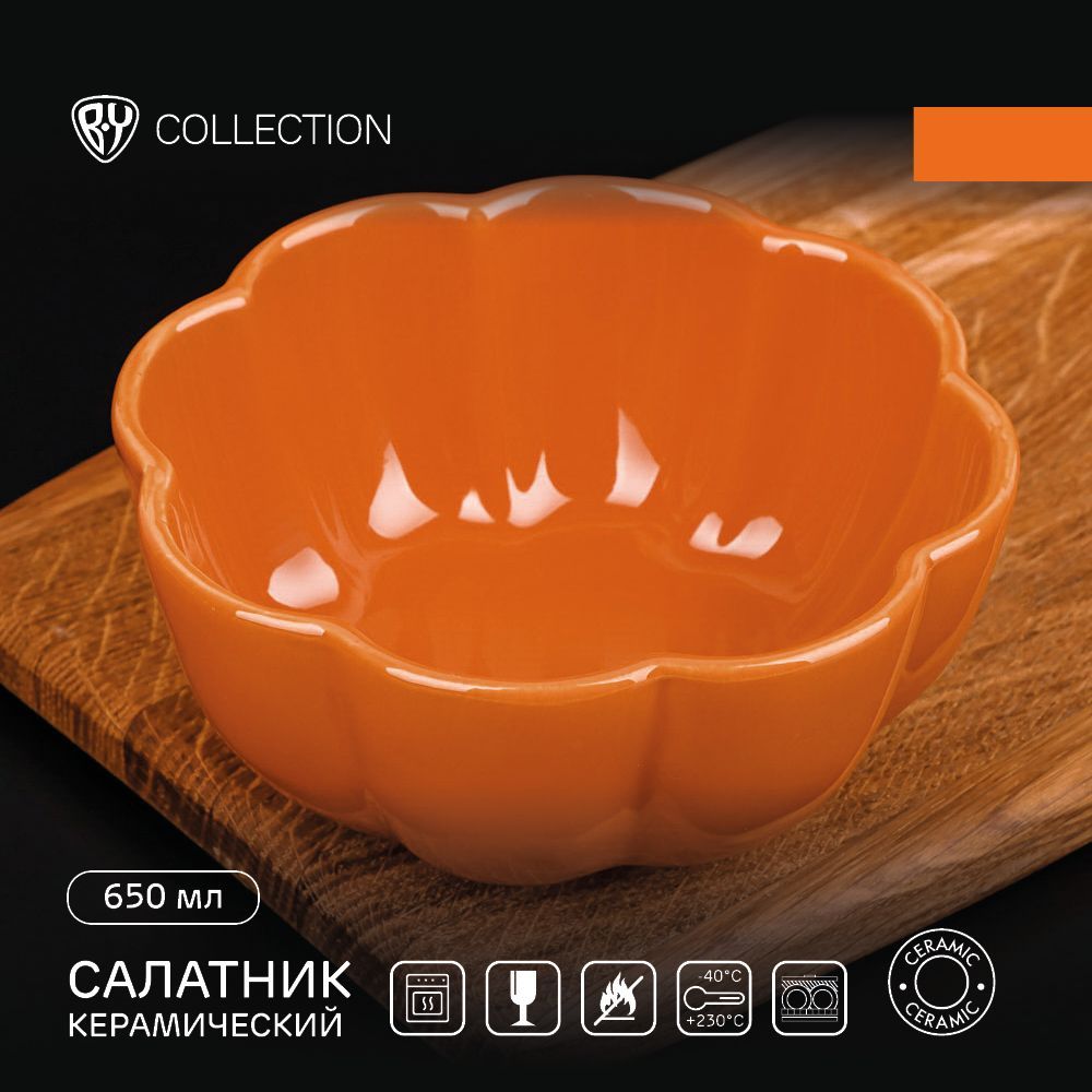 

BY COLLECTION Тыква Салатник, керамика, 15х6,5см, 650мл, 826361
