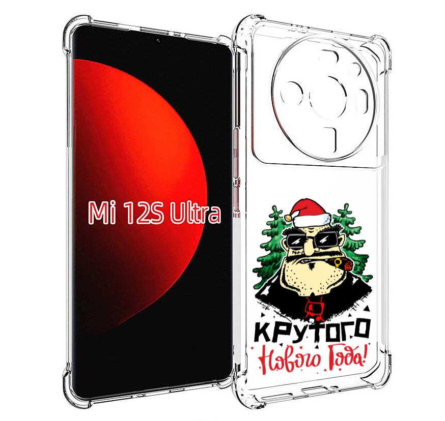 

Чехол MyPads Крутого нового года 2023 для Xiaomi 12S Ultra, Прозрачный, Tocco