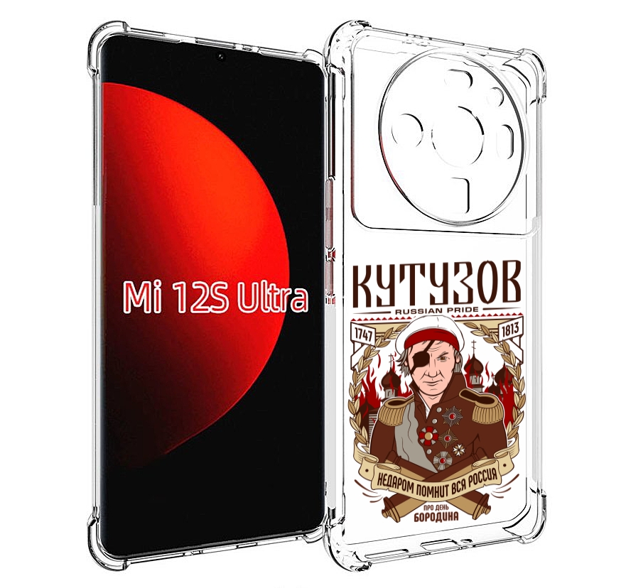 

Чехол MyPads Кутузов для Xiaomi 12S Ultra, Прозрачный, Tocco