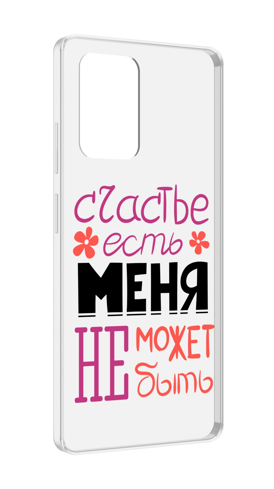 

Чехол MyPads счастье-есть-меня-не-может-быть женский для ZTE Blade V40 Pro, Tocco