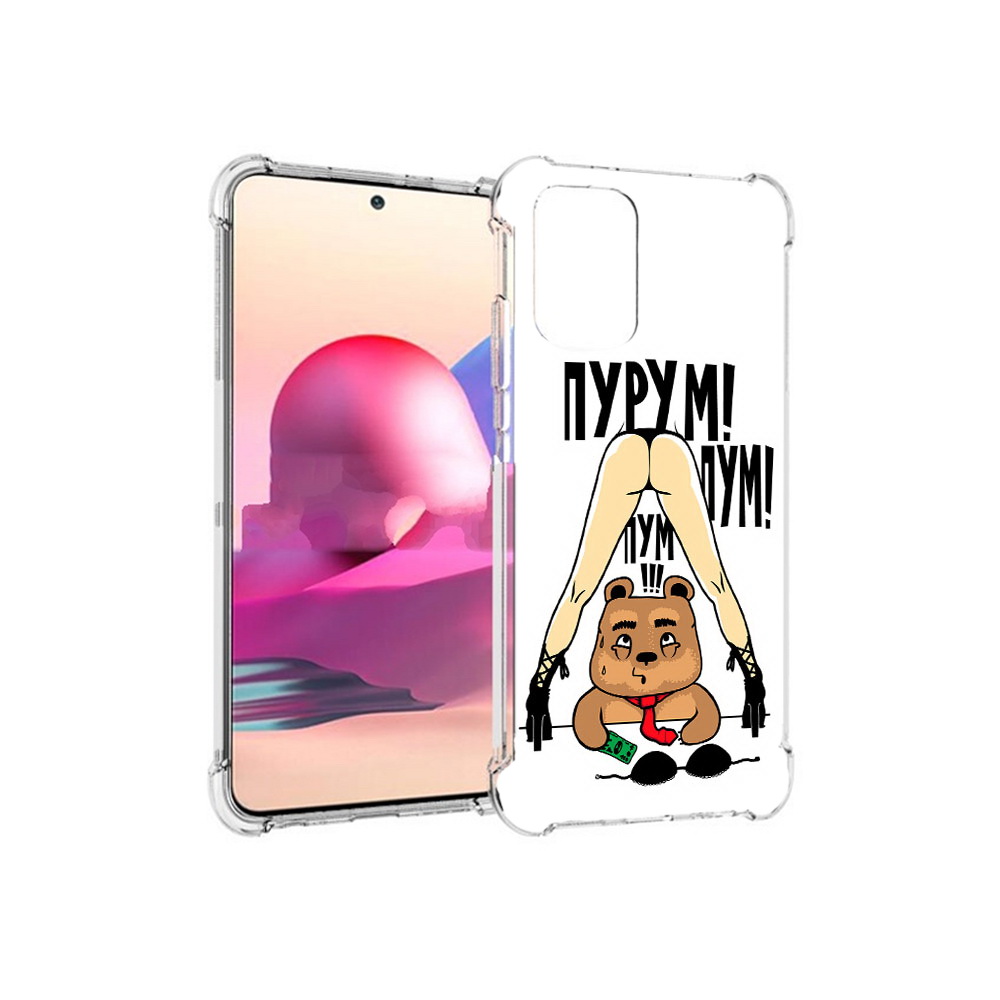 

Чехол MyPads Tocco для Xiaomi Redmi Note 10S Пурум пум пум (PT158704.257.140), Прозрачный, Tocco