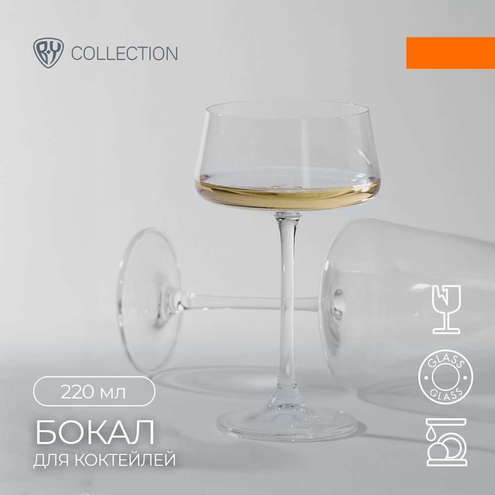 

BY COLLECTION Креманка 220мл Экстра, Прозрачный, 878512