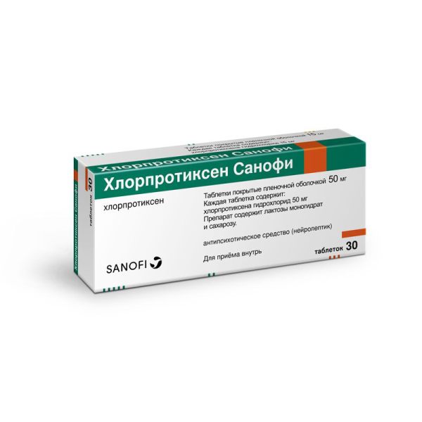 Купить Хлорпротиксен таблетки 50 мг 30 шт., Sanofi Aventis