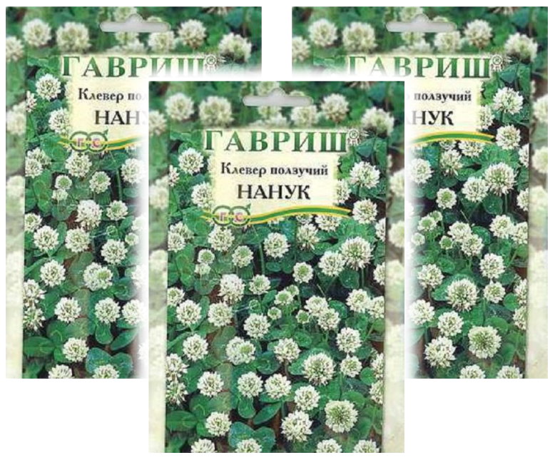 Комплект семян Клевер ползучий белый Нанук сидерат Гавриш 93987 20 гр., 3 шт.