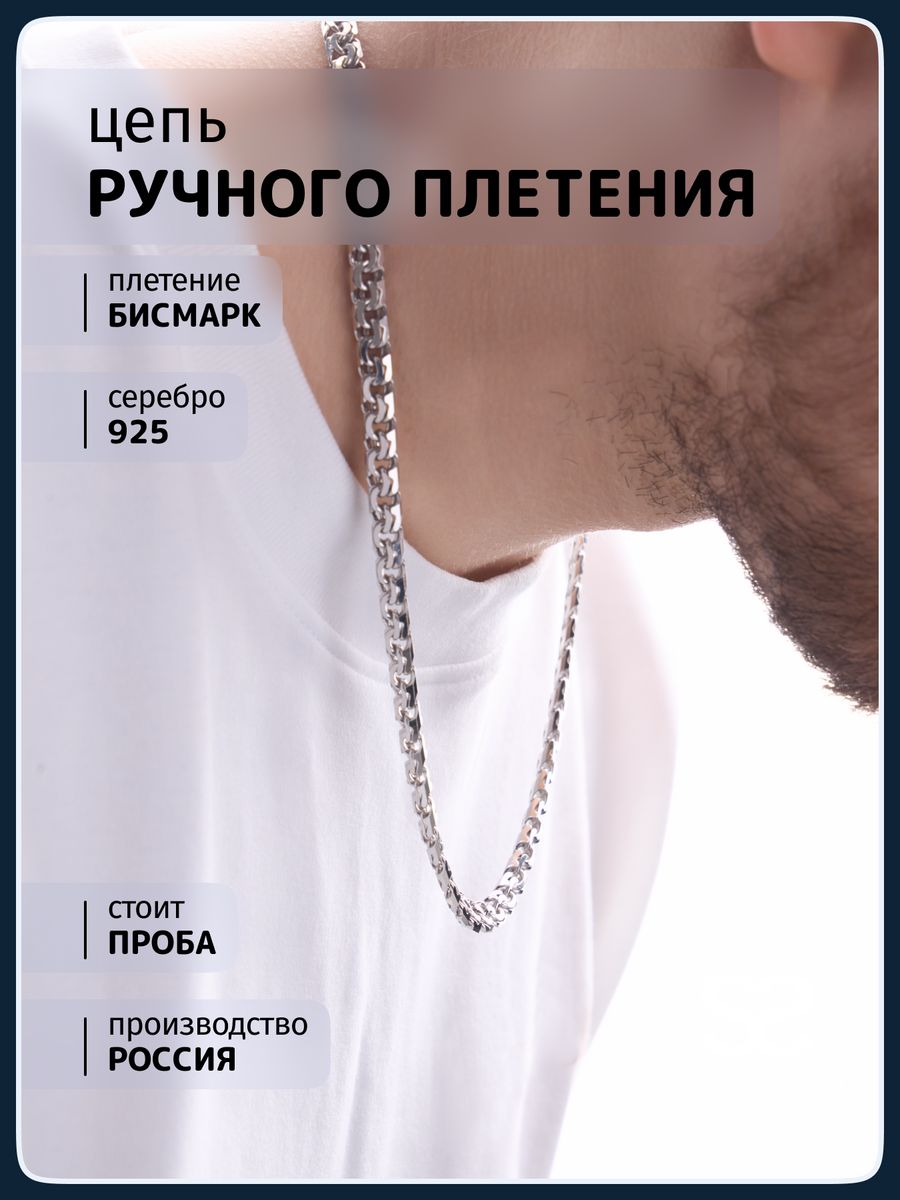 

Цепочка из серебра 55 см SOUL STORY 82120382145, 82120382145